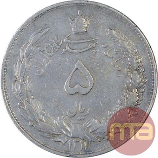 Silver Five Rials Coin of Raza Shah Pahlvi of Iran.