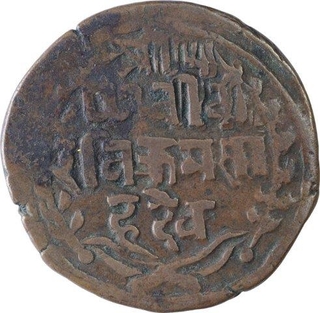 Copper Paisa Coin of Prithvi Vira Vikrama of Nepal.