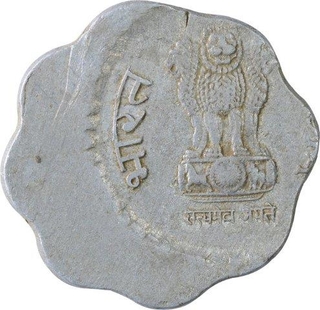 Aluminium 10 Paisa Error Coin of Republic India.