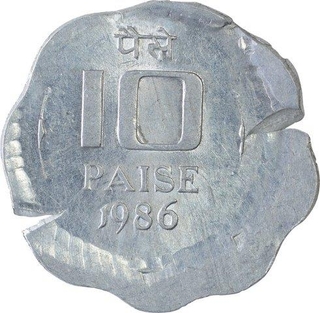 Error Aluminum Ten Paisa of Republic India.