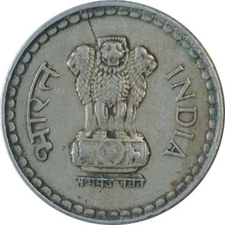 Error Cupro Nickel Five Rupee Coin of Republic India.