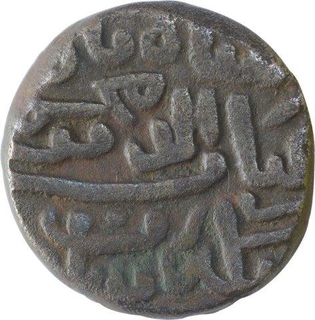 Copper One and Half Falus Coin of Ghiyath ud din Muhammad Shah II of Gujarat Sultanate. 