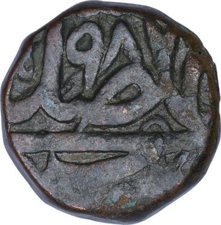 Copper One Dam Coin of Akbar of Fathpur Dar ul Sultanate Mint.