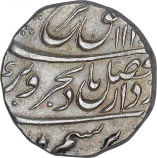 Silver One Rupee Coin of Farrukhsiyar of Bareli Mint.