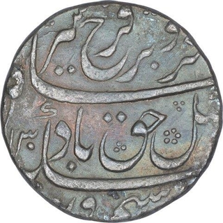 Silver One Rupee Coin of Farrukhsiyar of Surat Mint.