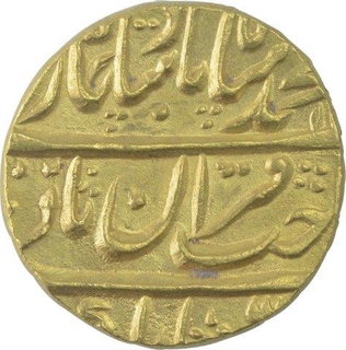 Gold Mohur Coin of Muhammad Shah of Shahjahanabad Dar ul khilafa Mint. 