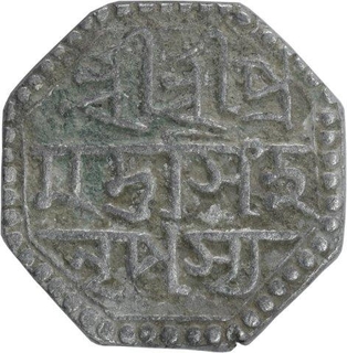 Silver Half Rupee Coin of Pramatta Simha of Assam.