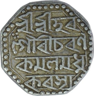 Silver One Rupee Coin of Pramatta Simha of Assam.