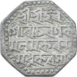 Silver One Rupee Coin of Rajesvara Simha of Assam.