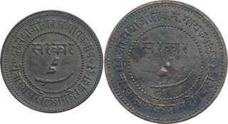 Set of two Copper 1 & 2 Paisa Coins of Sayaji Rao III of Baroda State.