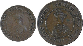 Copper Quarter Anna & Half Anna Coins of Yeshwant Rao of Indore State.