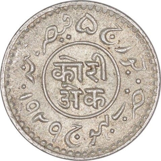 Silver One Kori Coin of Khengarji III of Bhuj Mint of Kutch State.