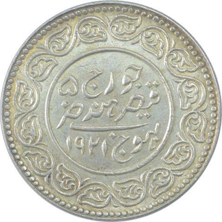 Silver Five Kori Coin of Khengarji III of Bhuj Mint of Kutch State.