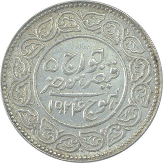 Silver Five Kori Coin of Khengarji III of Bhuj Mint of Kutch State.