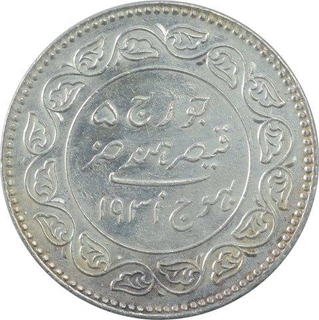 Silver Five Kori Coin of Khengarji III of Bhuj Mint of Kutch State.