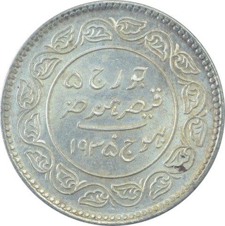 Silver Five Kori Coin of Khengarji III of Bhuj Mint of Kutch State.