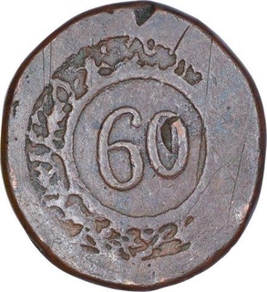 Copper Sixty Reis Coin of Maria II of Goa of Indo Portuguese. 