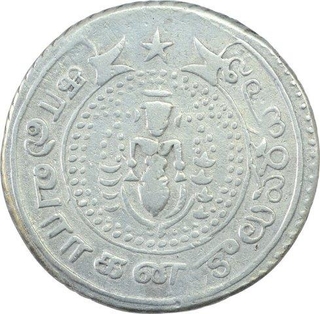 Silver Quarter Pagoda Coin of Madras Presidency.  