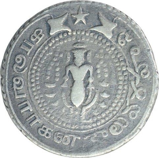 Silver Quarter Pagoda Coin of Madras Presidency. 