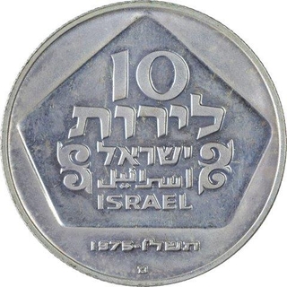 Silver Ten Lirot Coin of Israel.