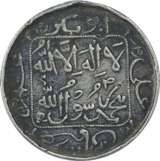 Silver Religious Mosque Token.