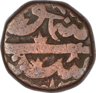 Copper Two Third Falus Coin of Nizam Shahi Dynasty of Ahmadnagar Sultanate.