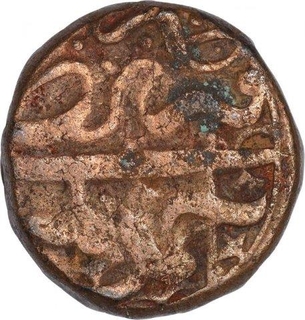 Copper Falus Coin of Nizam Shahi Dynasty of Ahmadnagar Sultanate.