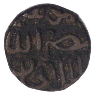 Copper Half Gani Coin of Shihab ud Din Ahmad Shah I of Bahmani Sultanate.