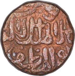 Copper Half Gani Coin of Ala ud Din Ahmad Shah II of Bahmani Sultanate.