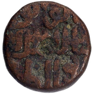 Copper Half Gani Coin of Ala ud Din Ahmad Shah II of Bahamani Sultanate.