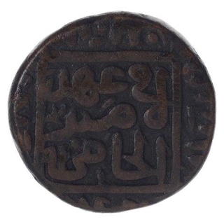 Copper Paisa Coin of Sher Shah Suri of Agra Mint of Delhi Sultanate.