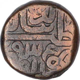 Copper Double Falus Coin of Qutb Ud Din Bahadur Shah of Gujrat Sultanate. 