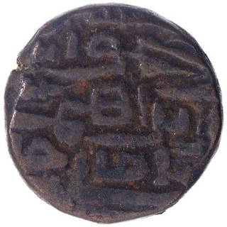 Billon Tanka Coin of Husain Shah of Jaunpur Sultanate.