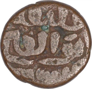 Copper One Falus Coin of Husain Shah of Jaunpur Sultanate.   