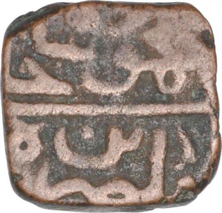 Copper Half Falus Coin of Mahmud Shah II of Malwa Sultanate.