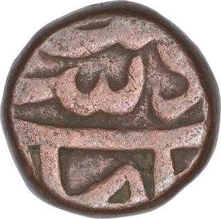 Copper Dam Coin of Muhammad Shah of Elichpur Mint.