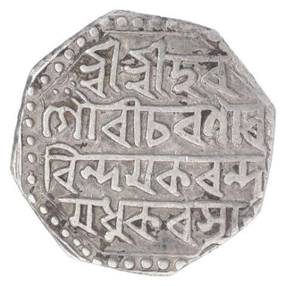 Silver One Rupee Coin of Gaurinatha Simha of Assam.