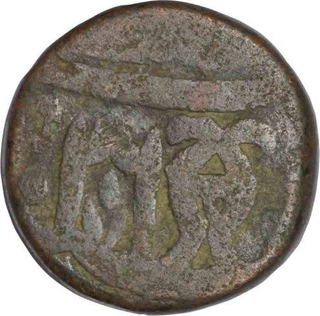 Copper Paisa Coin of Najibabad Mint of Awadh State.