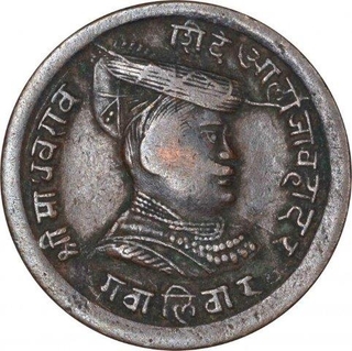 Copper One Quarter Anna Coin of Madho Rao of Gwalior State.