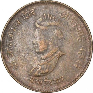 Brass Half Anna Coin of Jivaji Rao of Gwalior State.