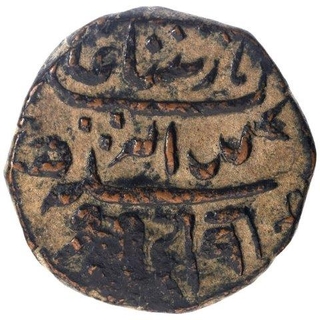 Copper Dokado Coin of Bahadur Khan of Junagadh.