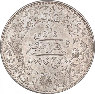 Silver Five Kori Coin of Khenagarji III of Kutch State.