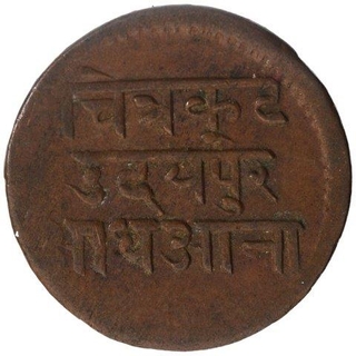 Copper Half Anna Coin of Mewar State.