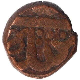 Copper Paisa Coin of Bhilwara Mint of Mewar State.