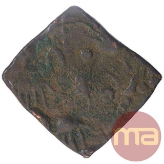 Copper Paisa Coin of Rampur State.