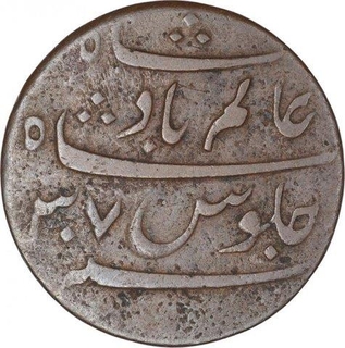 Copper One Pice Coin of Bengal Presidency.