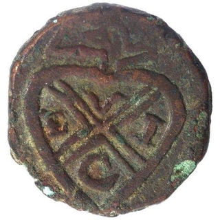 Copper Pice Coin of Concan (Konkan)of Bombay Presidency. 