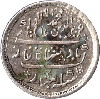 Silver Half Rupee Coin of Madras Presidency of Arkat Mint.