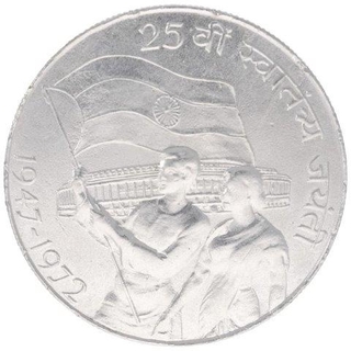 Silver Ten Rupees Coin of 25th Anniversary of Independence of Republic India.