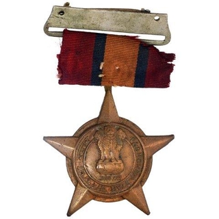 Indian Army Bronze Paschimi Star Medal.